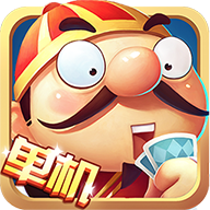 单机欢乐斗地主