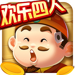 欢乐四人斗地主两副牌