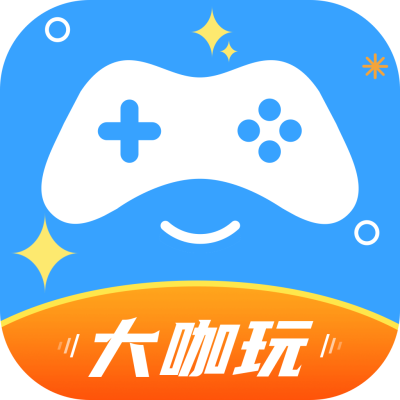 大咖玩游戏盒子