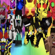 我的世界假面骑士3D版