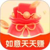 如意天天赚