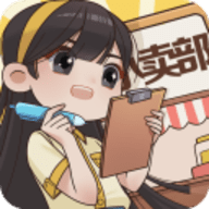 小卖部模拟器
