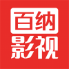 百纳影视