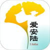 爱安陆