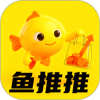 鱼推推
