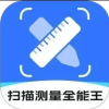 扫描测量全能王