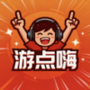 游点嗨