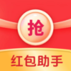 全能抢红包神器