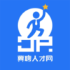 冀聘人才网