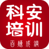 科安培训中心
