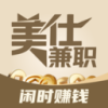 美仕兼职