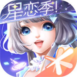 qq炫舞手游苹果版