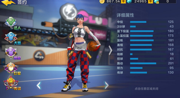 热血街篮内购版2