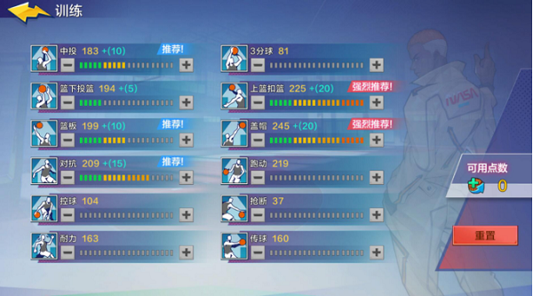 热血街篮内购版3