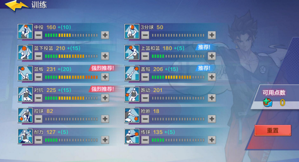 热血街篮内购版4