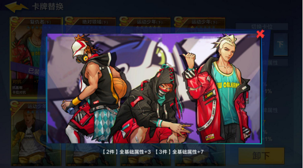 热血街篮内购版6