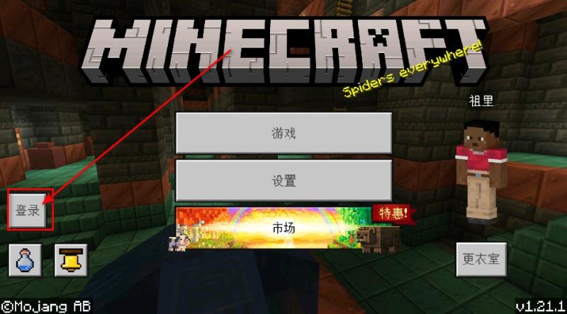 我的世界1.21.110.22基岩版1