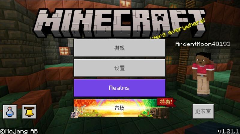 我的世界1.21.110.22基岩版4