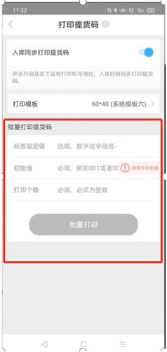 兔喜生活快递驿站5