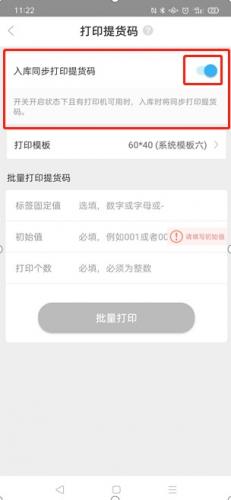 兔喜生活快递驿站8