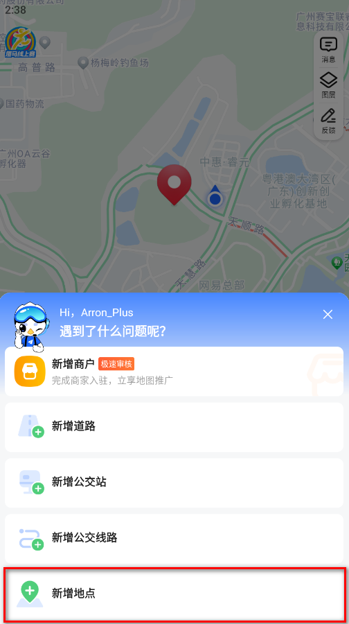 高德地图4