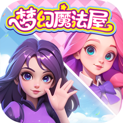 梦幻魔法屋西游版