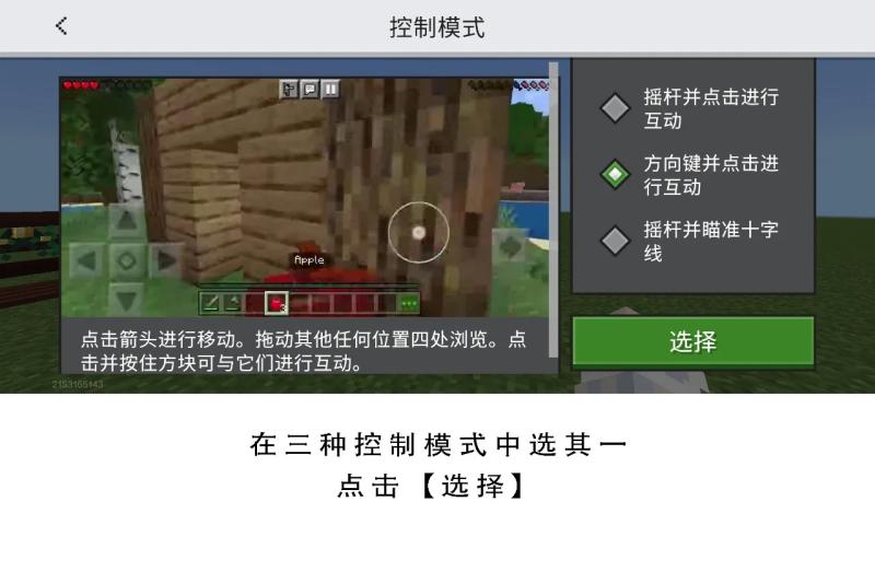 我的世界经典版2