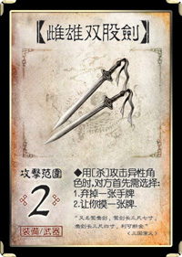 三国杀应用宝版2