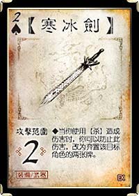 三国杀应用宝版4