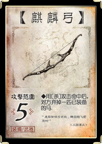 三国杀应用宝版10