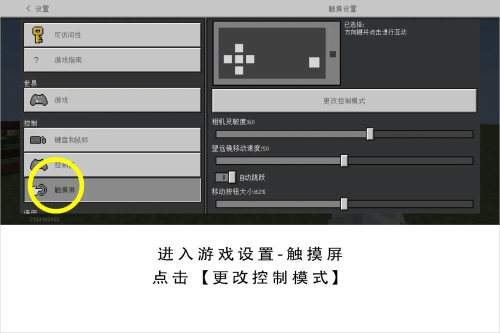 我的世界移动版1