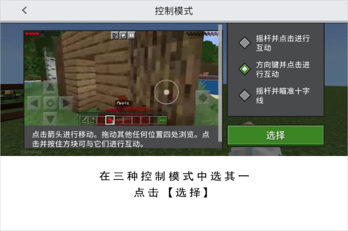 我的世界移动版2