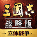 三国志战略版oppo版