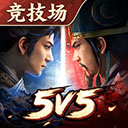 三国志战棋版vivo版