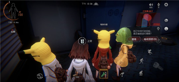 超自然行动组18