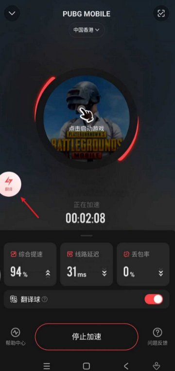 小黑盒加速器11