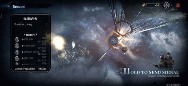 冰汽时代最后的家园1