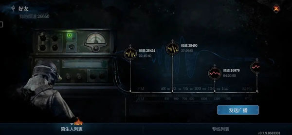 冰汽时代最后的家园2