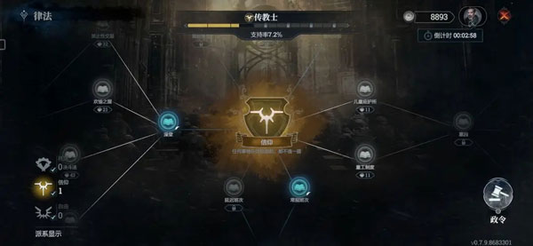 冰汽时代最后的家园4