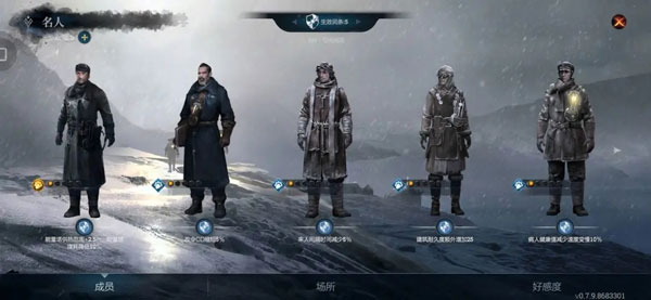 冰汽时代最后的家园5