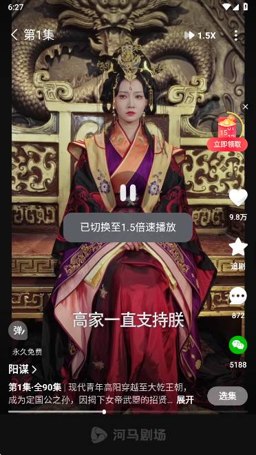 河马剧场短剧11