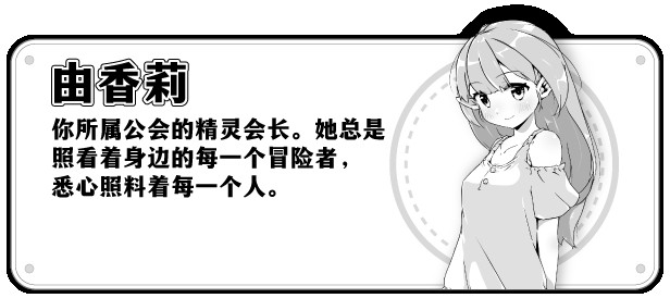 妹相随黑白世界的缤纷冒险6