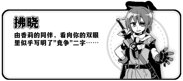 妹相随黑白世界的缤纷冒险7