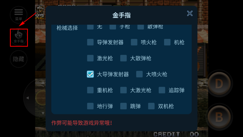 合金弹头4金手指版2