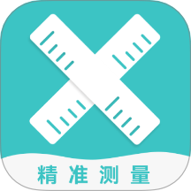 尺子测距大师