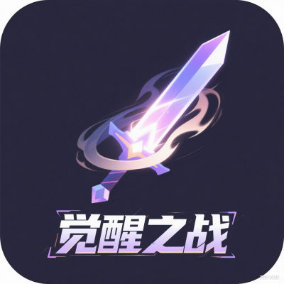 王者荣耀觉醒之战工具