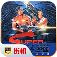 魂斗罗30条命s弹