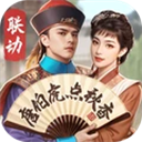 极品芝麻官华为版