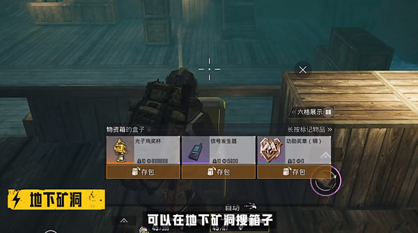 和平精英地铁逃生1