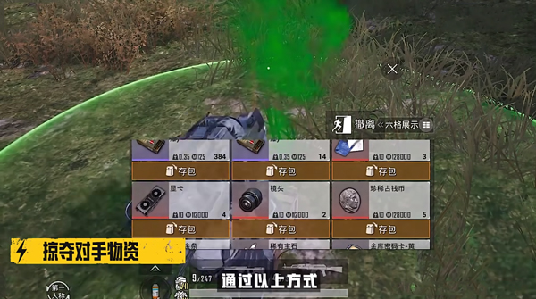 和平精英地铁逃生5